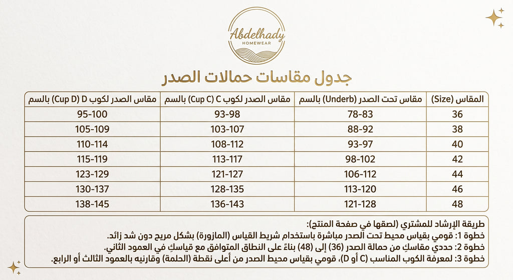 حمالة صدر مينيمايزر دعم فائق بدون سلك لاسو