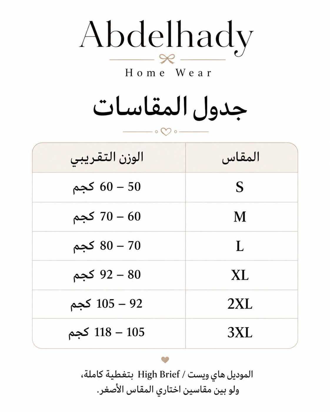 Size chart