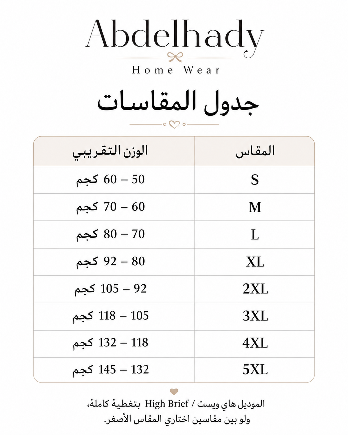 Size chart
